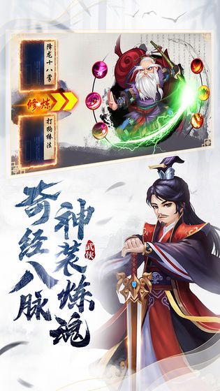 御風(fēng)劍俠2