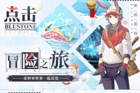 疾風(fēng)小俠手游4