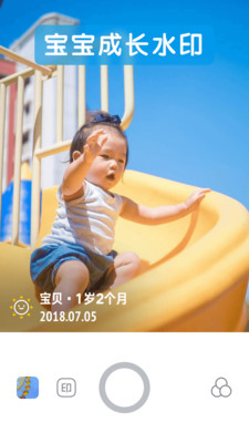 今日水印相機(jī)1