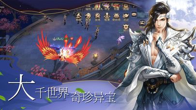 太虛玄境2