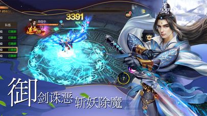 太虛玄境3