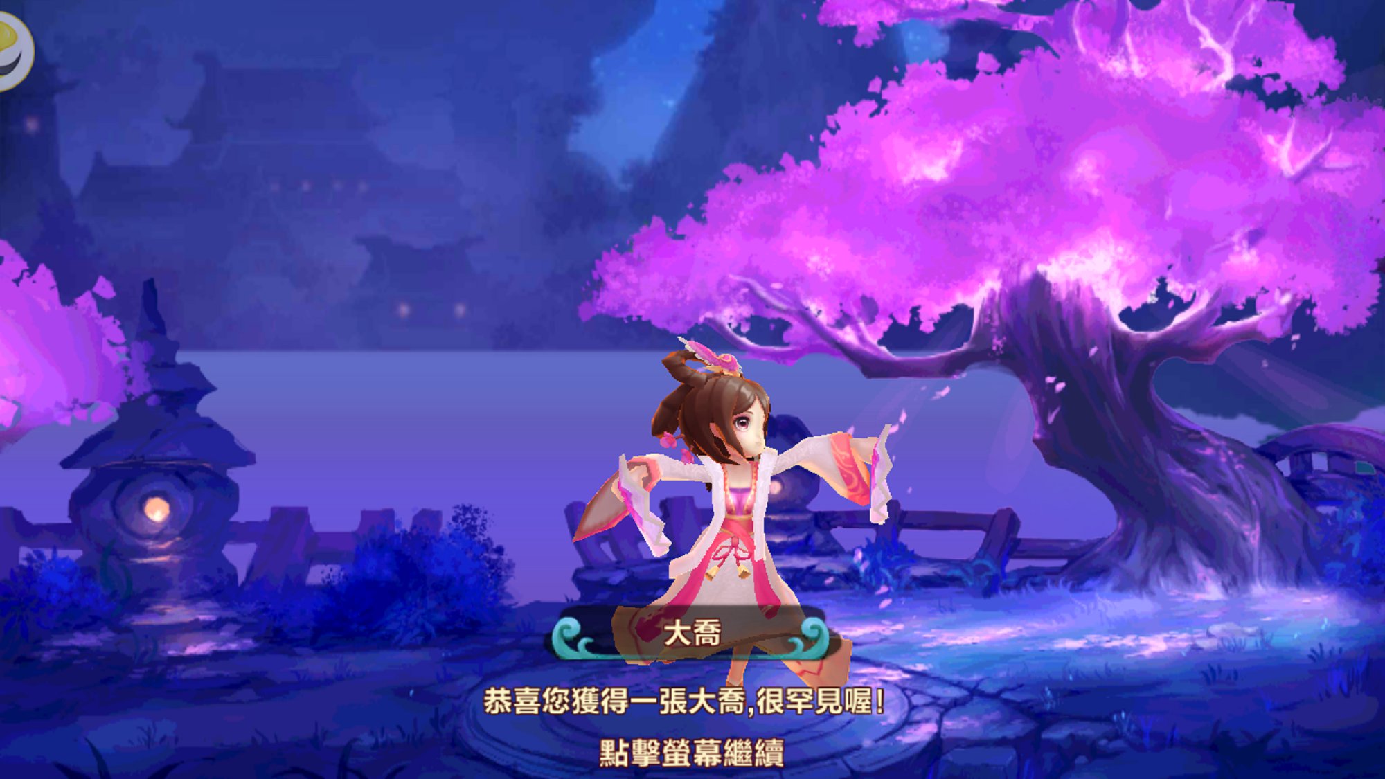 亂世萌俠手游2