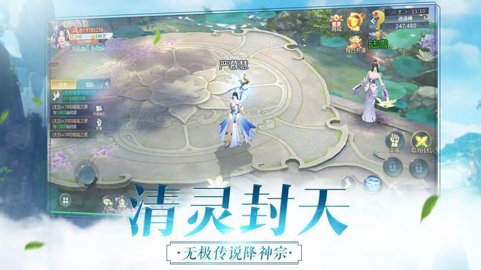 逍遙游仙路3