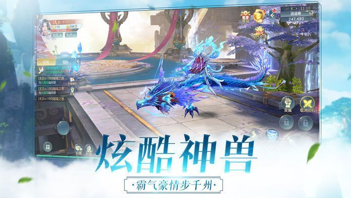 逍遙游仙路2