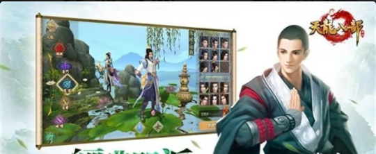 天龍八部M3