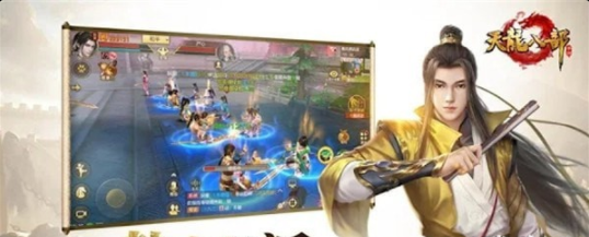 天龍八部M2