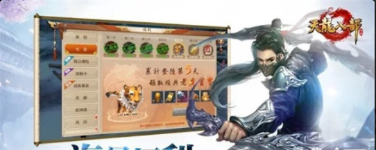 天龍八部M1