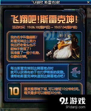 dnf6月18日更新活動一覽