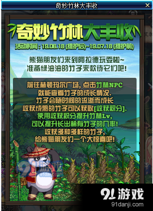 dnf6月18日更新活動一覽