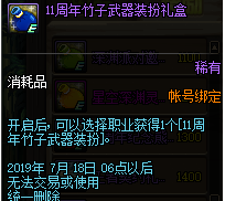 dnf6月18日更新活動一覽