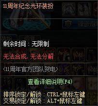 DNF11周年
