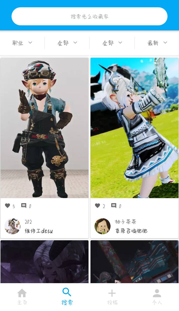 光之收藏家1