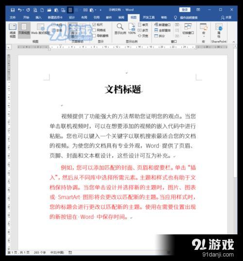 怎樣在同一張紙的不同位置多次打印不同內(nèi)容？