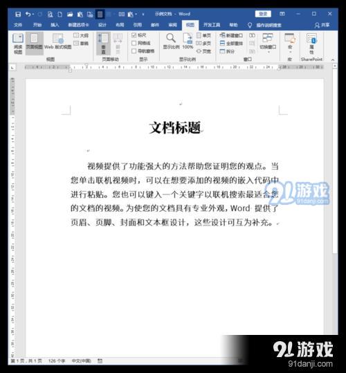 怎樣在同一張紙的不同位置多次打印不同內(nèi)容？