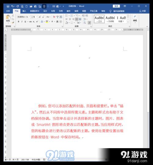怎樣在同一張紙的不同位置多次打印不同內(nèi)容？