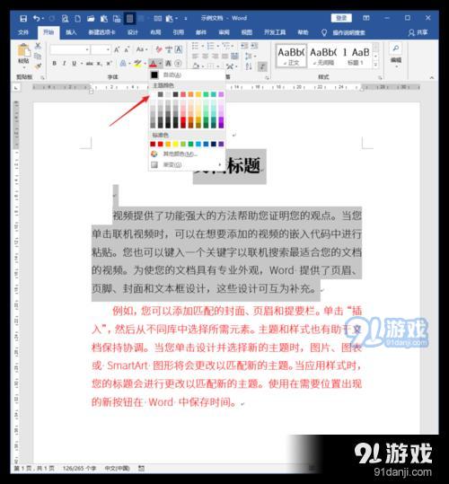 怎樣在同一張紙的不同位置多次打印不同內(nèi)容？