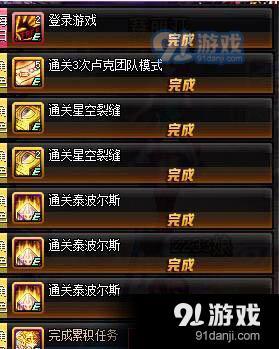 DNF升級(jí)大挑戰(zhàn)累積任務(wù)無法完成怎么回事 累積任務(wù)獎(jiǎng)勵(lì)無法領(lǐng)取怎么辦