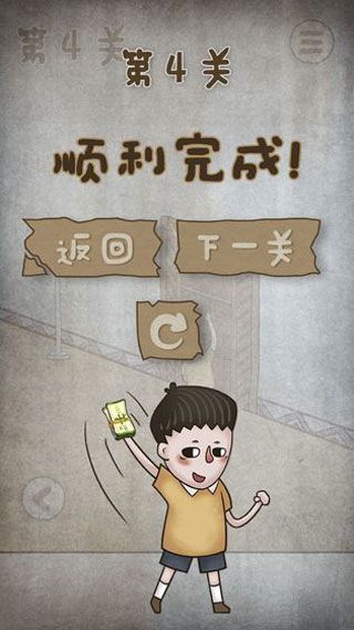 私房錢(qián)大作戰(zhàn)2