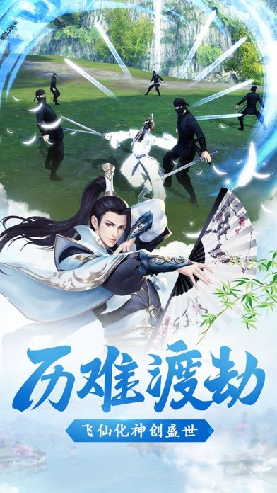 絕世仙盟2