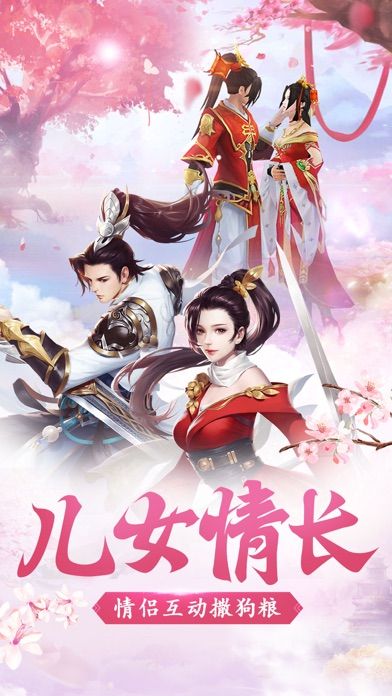 絕世仙盟1