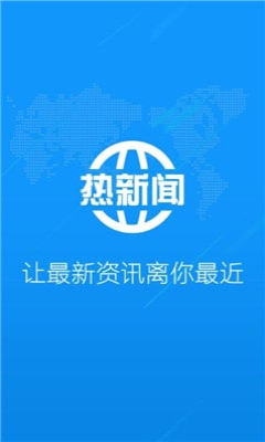 熱新聞1