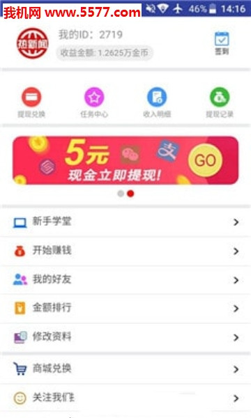 熱新聞2
