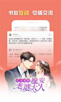 免費小說追書app3