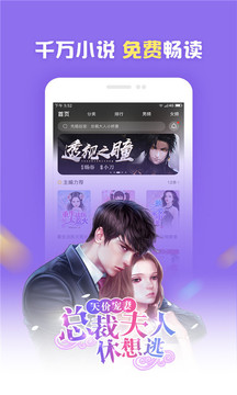 免費小說追書app2