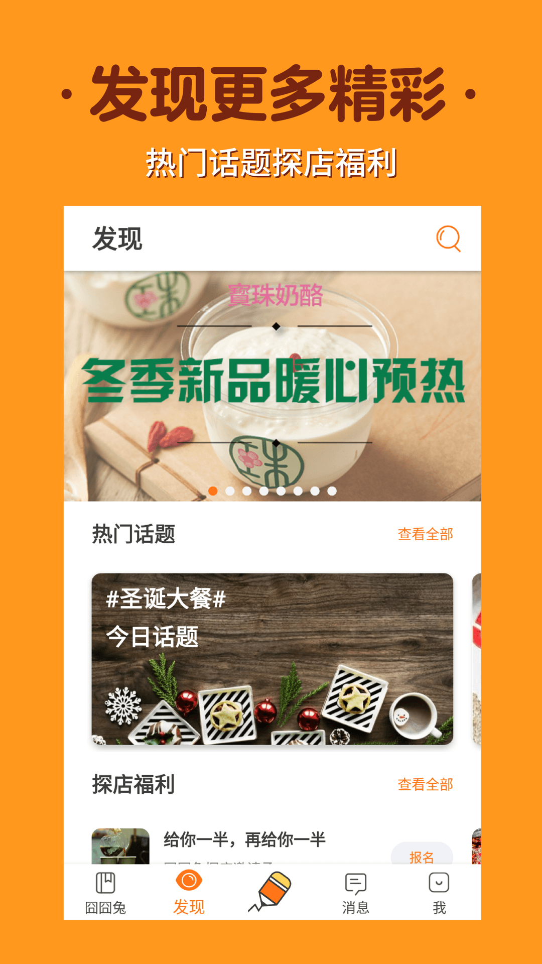 如糖4