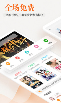 米閱小說app1