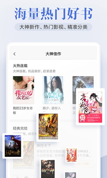 米閱小說app3
