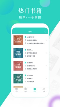 TXT全本電子書4