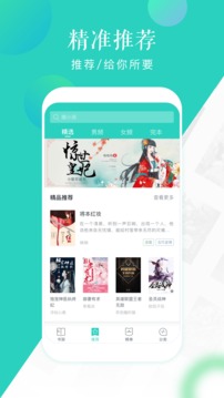TXT全本電子書2