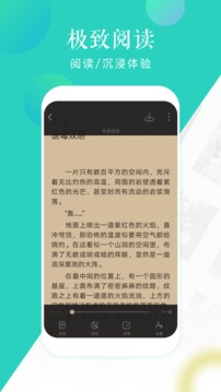 TXT全本電子書5