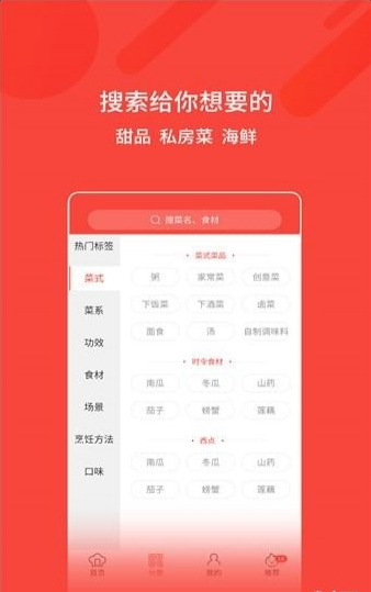 廚神廚房2