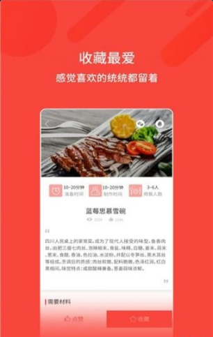 廚神廚房3