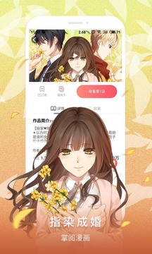 掌閱漫畫1