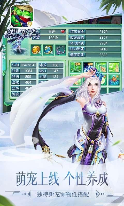 新夢想世界1