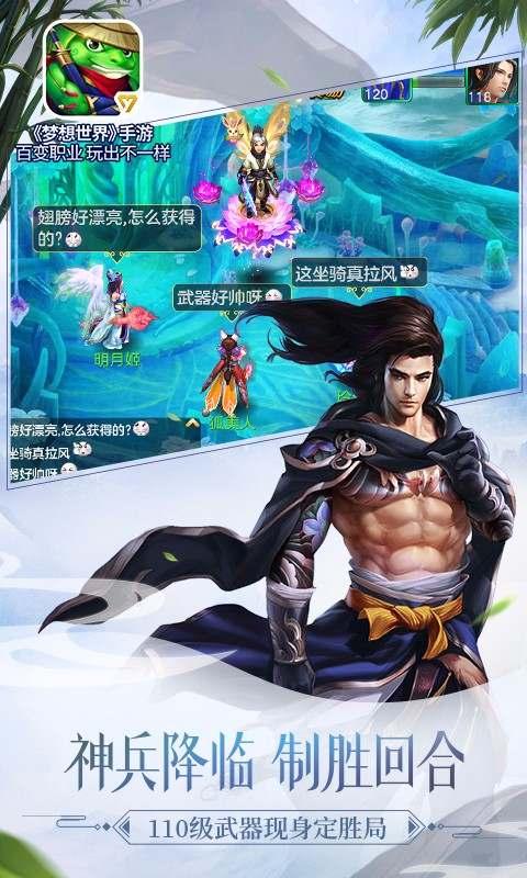 新夢想世界2