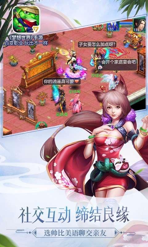 新夢想世界3