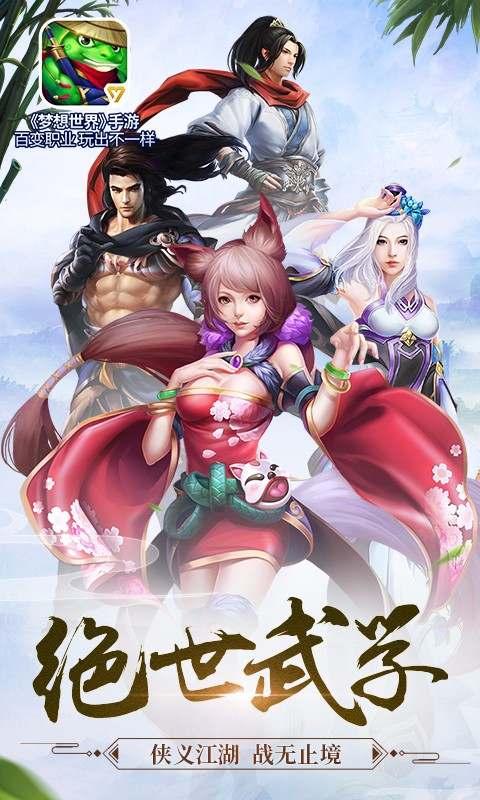 新夢想世界5