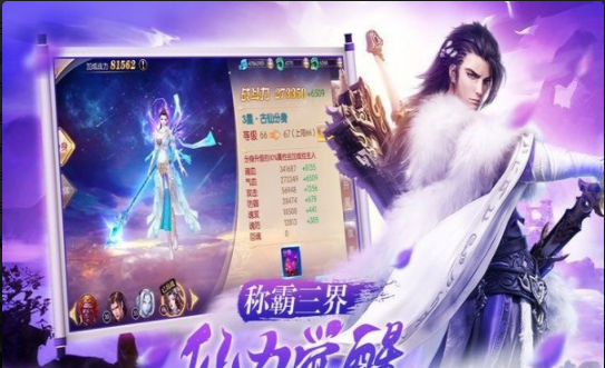 招搖仙靈手游1
