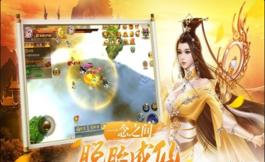 招搖仙靈手游2
