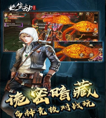 長生劫守墓人手游1