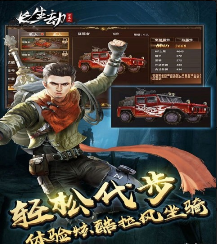 長生劫守墓人手游3