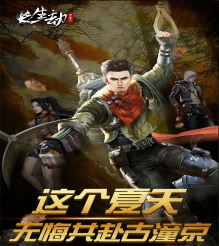 長生劫守墓人手游2