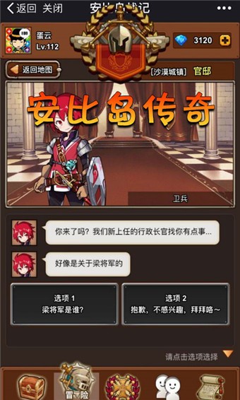 安比島戰(zhàn)紀1