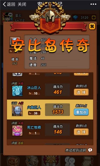 安比島戰(zhàn)紀5
