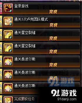 DNF升級(jí)大挑戰(zhàn)累積任務(wù)無法完成怎么回事