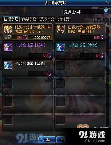 DNF?；笮澳铙w怎么獲得 ?；笮澳铙w有什么用